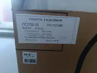 Плита газовая, фотография 3
