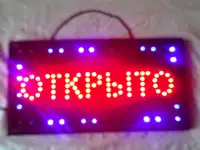 Бегущая строка Вывеска Светодиодная реклама LED дисплей, информационное табло, программируется текст, шрифт, спецэффекты, фотография 6
