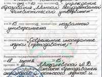 Репетитор английского ЦЭЦТ Брест Восток, фотография 2