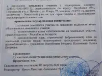 Участок с домом под снос, ул. Кляро, д. 72, фотография 4