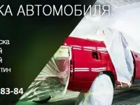 ПОКРАСИТЬ АВТО В ГРОДНО., фотография 6