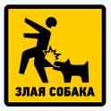 таблички-указатели, витражи, фотография 6
