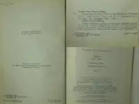 Анн и Серж Голон - Анжелика 1,2-3,4,8 книги из серии, фотография 6