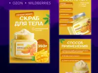 Инфографика, дизайн карточек