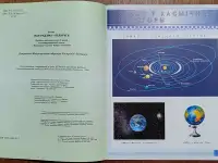 Атлас для 4-га класа. Мая Радзiма - Беларусь, фотография 3