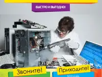 Ремонт и обслуживание  ПК, мониторов и ноутбуков.  Могилев., фотография 1