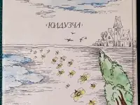 Астрид Линдгрен - Три повести о МалыАстрид Линдгрен - Три ше и Карлсоне. Алан Александр Милн - Винни-Пух и все, все, все, фотография 2