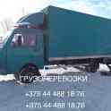 Грузоперевозки