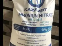 Продам АММОФОС СЕЛИТРА КАРБАМИД ОПТОМ, фотография 2