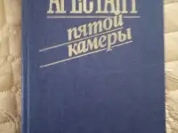 Художественная литература, фотография 7
