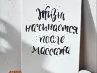 Массаж лица и тела на Непокоренных