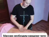 Массаж классический, расслабляющий, антицеллюлитный, лимфодренажный, фотография 2