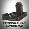 Памятники из гранита со скидками, фотография 6