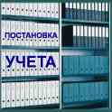 Бухгалтерские услуги в Минске и по РБ, фотография 6
