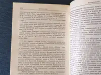 Книги. М. Ю. Лермонтов. В 2- х томах., фотография 8