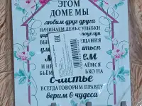 Вешалка правила дома на 3 крючка ключница, фотография 3