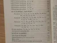 Учебник по баяну. Самоучитель, фотография 4