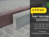 Зимние цены на материалы для благоустройства, фотография 3
