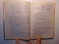 Основы менеджмента учебное пособие, фотография 10