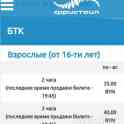 Аквапарк фристайл., фотография 4