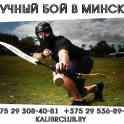 Лучные бои в Минске (ArgeryTag)