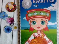 Лэпбук ''Мая радзiма Беларусь'' Готовый! В наличии!, фотография 2