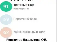 Репетитор по английскому языку, фотография 3