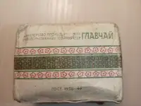 Чай Грузинский СССР конца 40-х - начала 50-х годов, фотография 4
