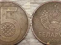 5 копеек 2009 РБ Вздутия и наплывы плакировки, фотография 3