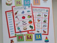 Настольная игра-Читаем по слогам, как новая, б.у, фотография 2