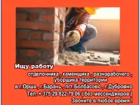 Ищу работу, фотография 2
