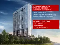 Профессиональная приемка квартир, объектов, строительных работ sva-invest.by