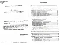 Справочник абитуриентаВУЗы РБ, фотография 4