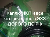 Куплю эхз, фотография 3