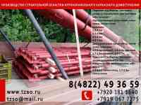 подкосы жби 2,5-4,3 крюк-крюк, фотография 3