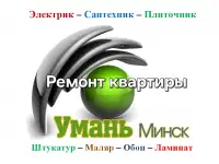 Замена труб, крана, смесителя, унитаза