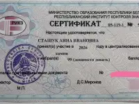Репетитор по химии и биологии, фотография 4