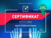 Нутрициолог - оздоровление едой, фотография 4