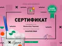 Нутрициолог - оздоровление едой, фотография 5