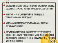 Компьютер для дома и офиса AMD Phenom X4 9650, фотография 3