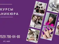 Курсы маникюра в Березе., фотография 2