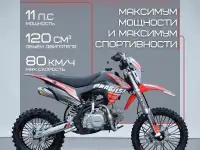 Питбайк Progasi Smart 125