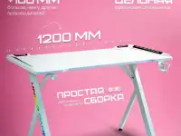 Игровой стол