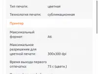 фотопринтер samsung, фотография 11