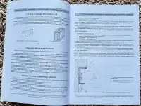 Инструкция по хранению окон и дверей ОАО Забудова 2009, фотография 3