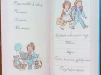 Альбом-книга ''Наш малыш'', фотография 8