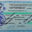 Репетитор по русскому языку