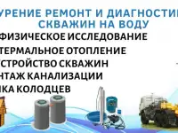 Колодец, скважина, септик, канализация в Дзержинске под ключ за 1 день., фотография 3