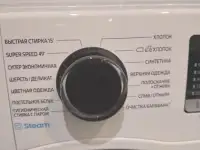 Стиральная машина Самсунг, загрузка 8 кг, фотография 3
