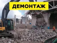 ДЕМОНТАЖ